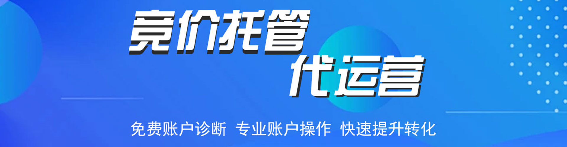 赣榆百度竞价代理